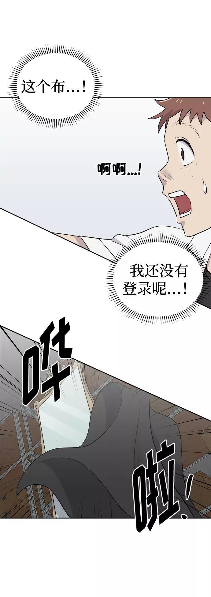 《噩梦日记》[第45话] 镜子（2） 第68页