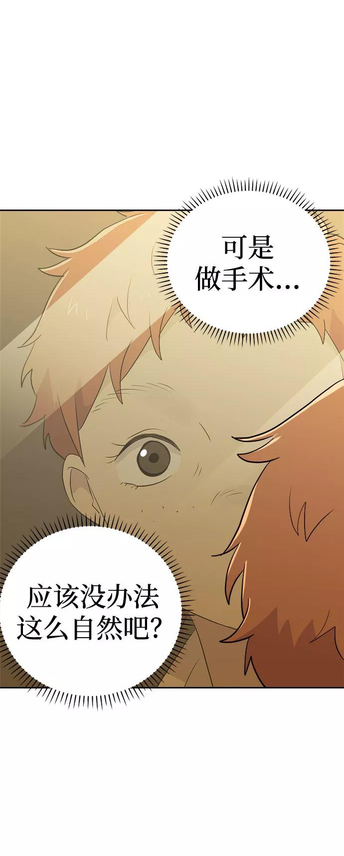 《噩梦日记》[第45话] 镜子（2） 第47页