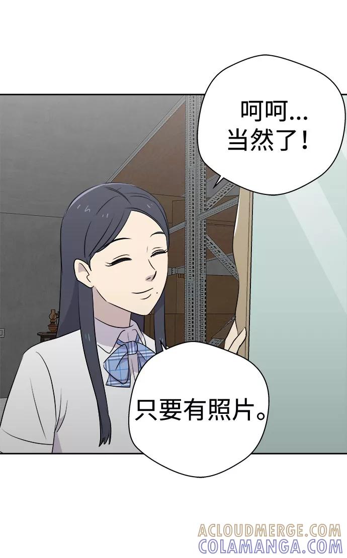 《噩梦日记》[第45话] 镜子（2） 第16页