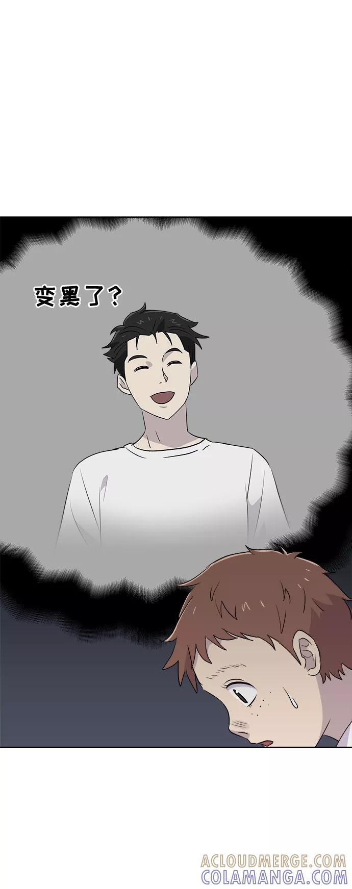 《噩梦日记》[第45话] 镜子（2） 第61页