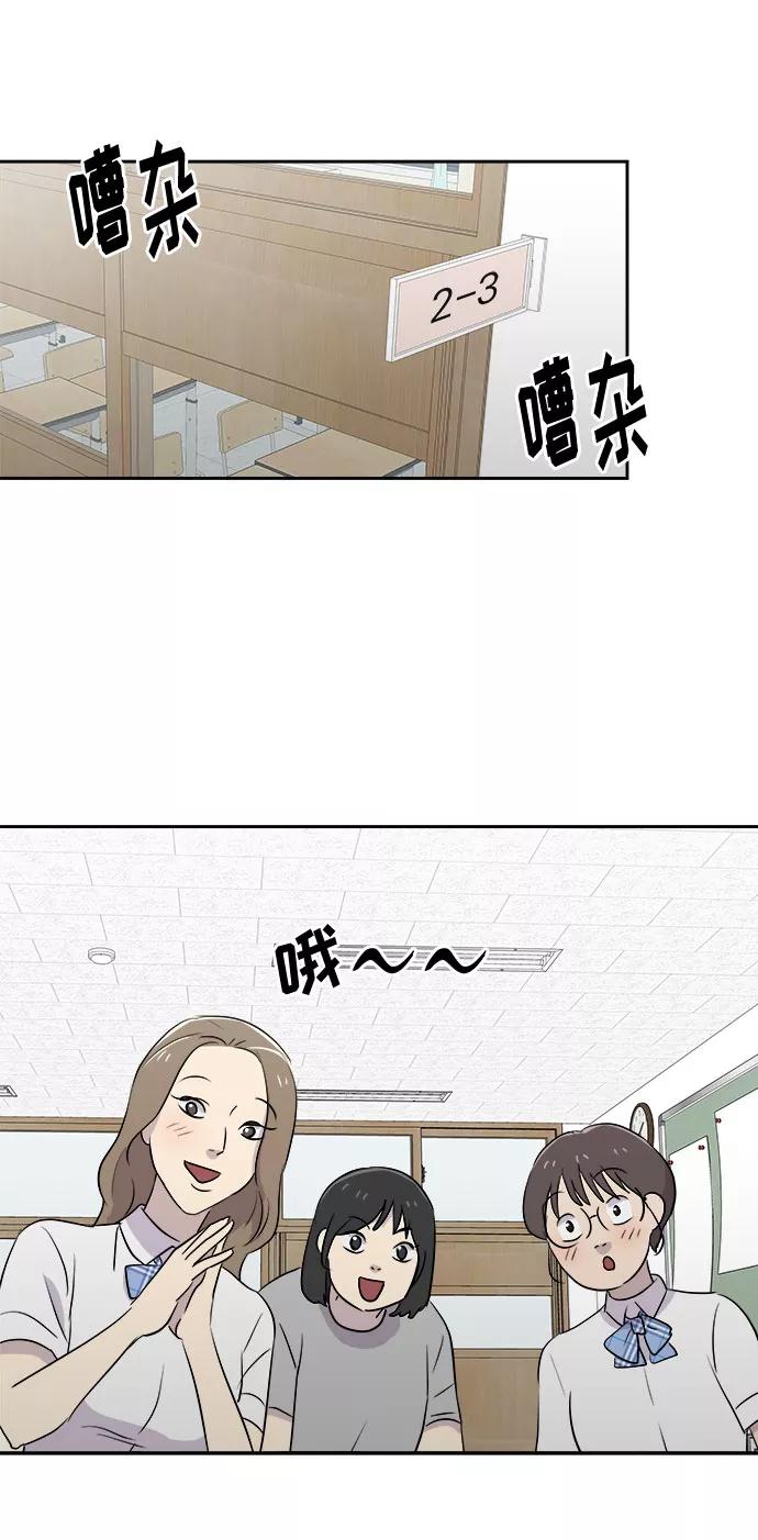 《噩梦日记》[第45话] 镜子（2） 第23页
