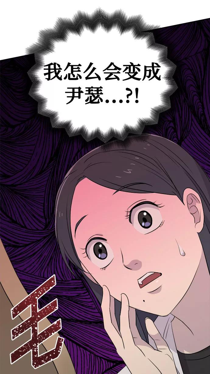《噩梦日记》[第45话] 镜子（2） 第71页