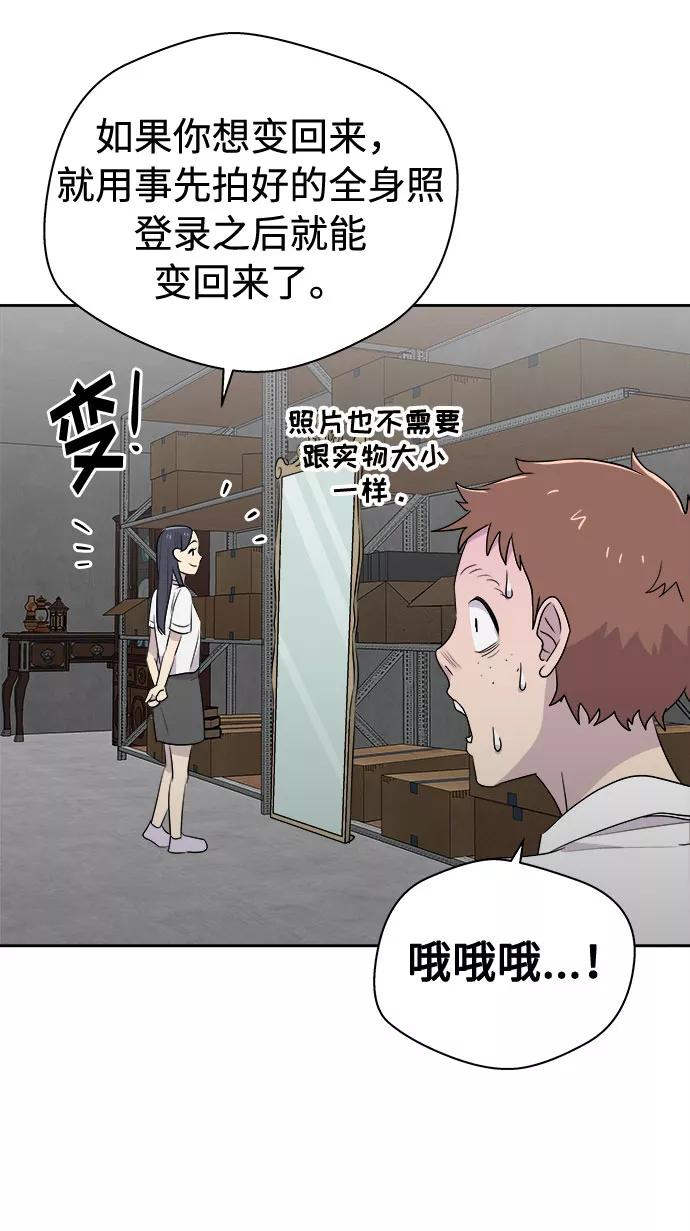 《噩梦日记》[第45话] 镜子（2） 第14页