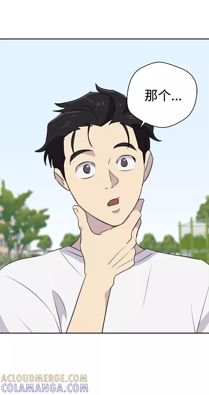 《噩梦日记》[第45话] 镜子（2） 第31页