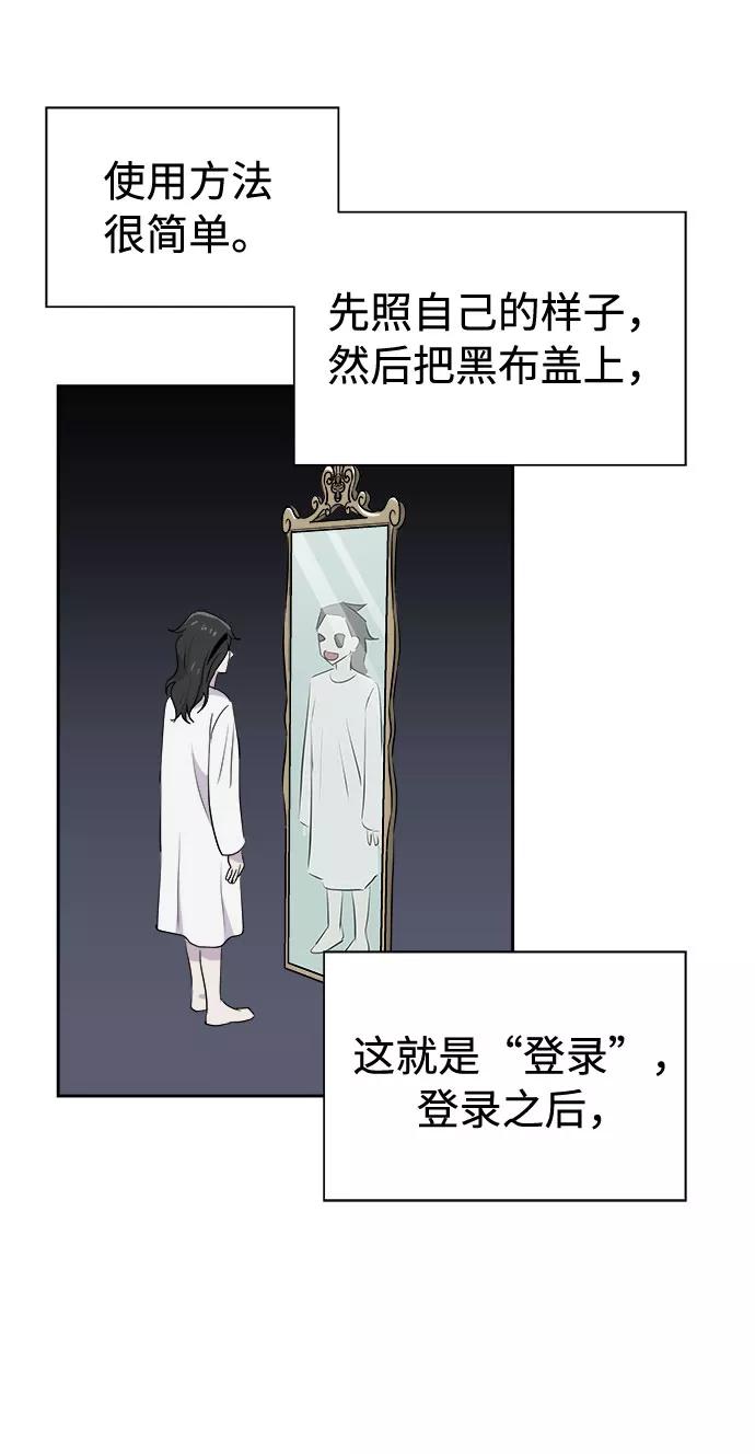 《噩梦日记》[第45话] 镜子（2） 第11页