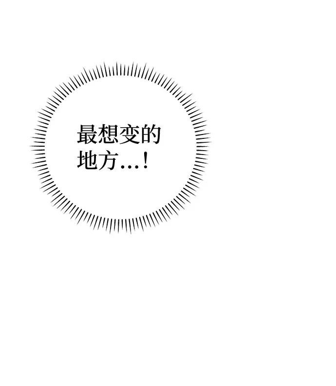 《噩梦日记》[第45话] 镜子（2） 第20页
