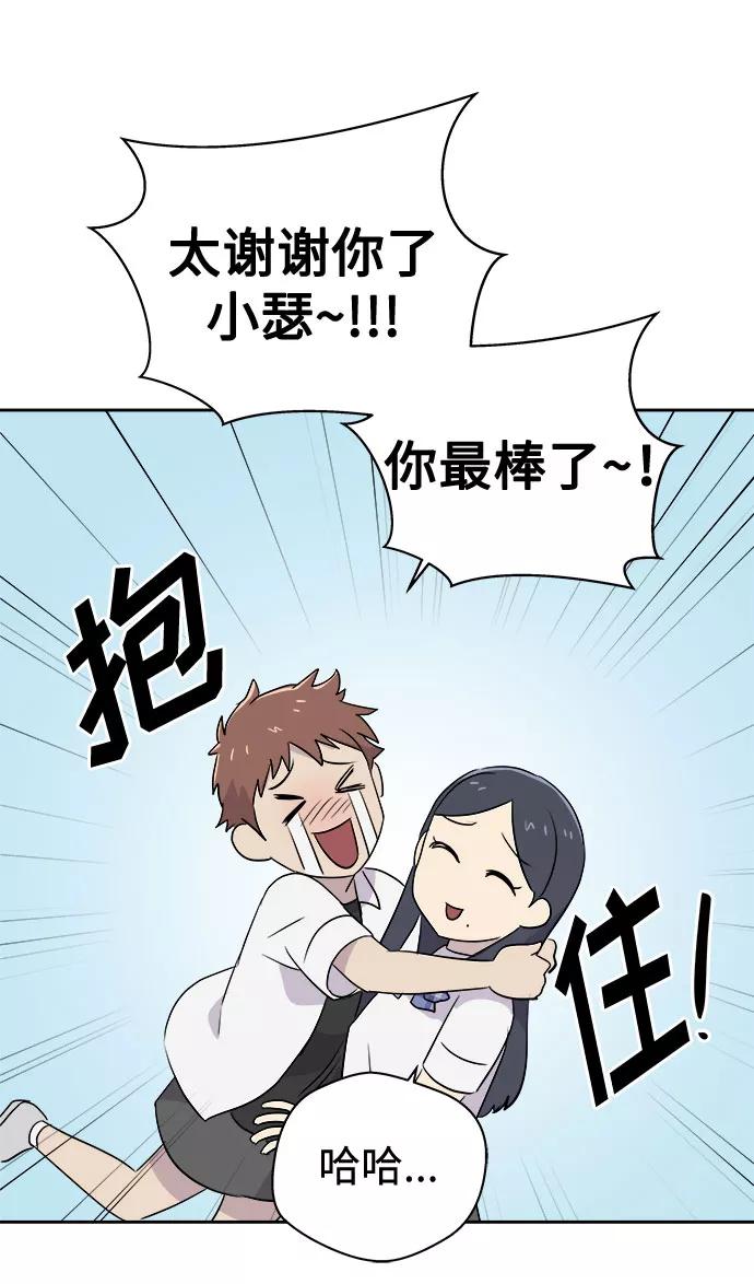 《噩梦日记》[第45话] 镜子（2） 第17页