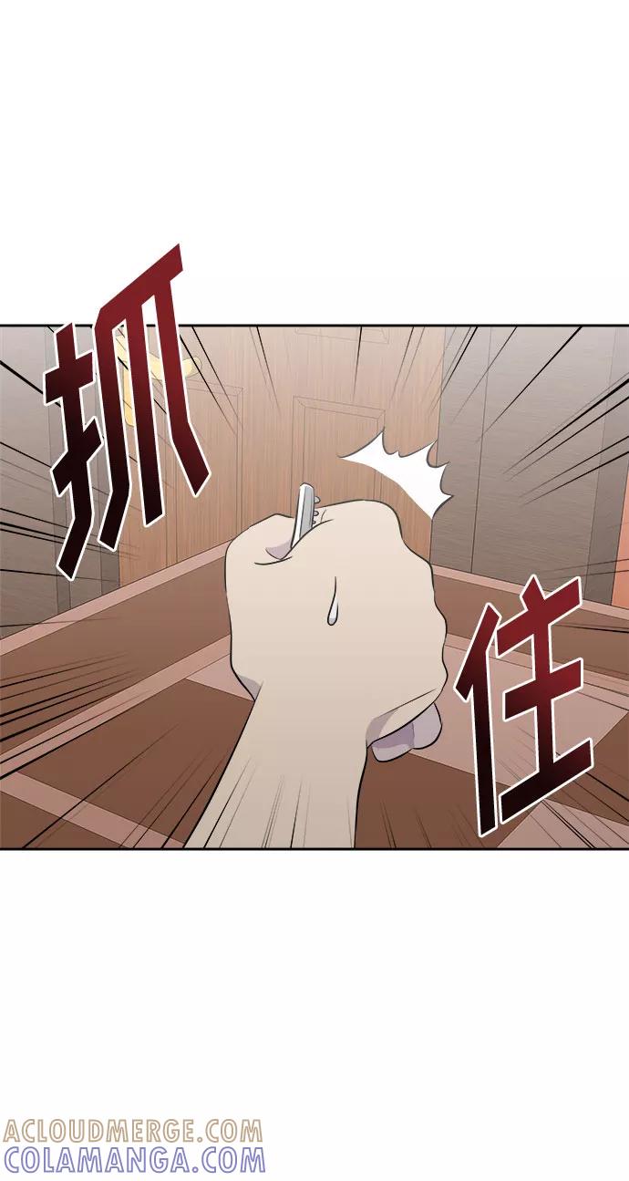 《噩梦日记》[第45话] 镜子（2） 第58页