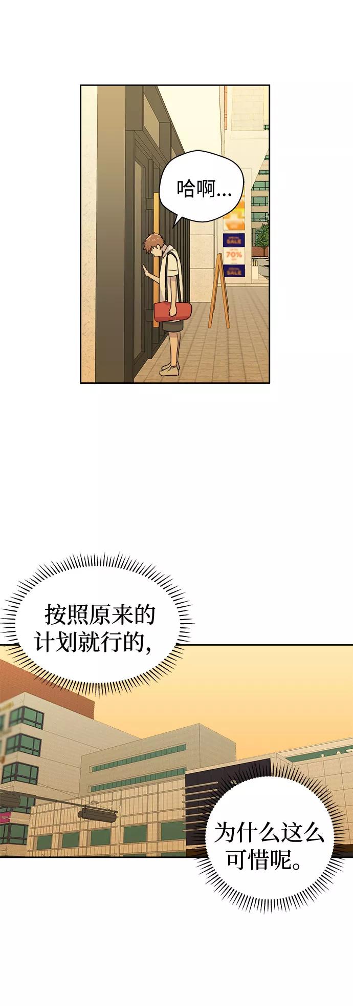 《噩梦日记》[第45话] 镜子（2） 第48页