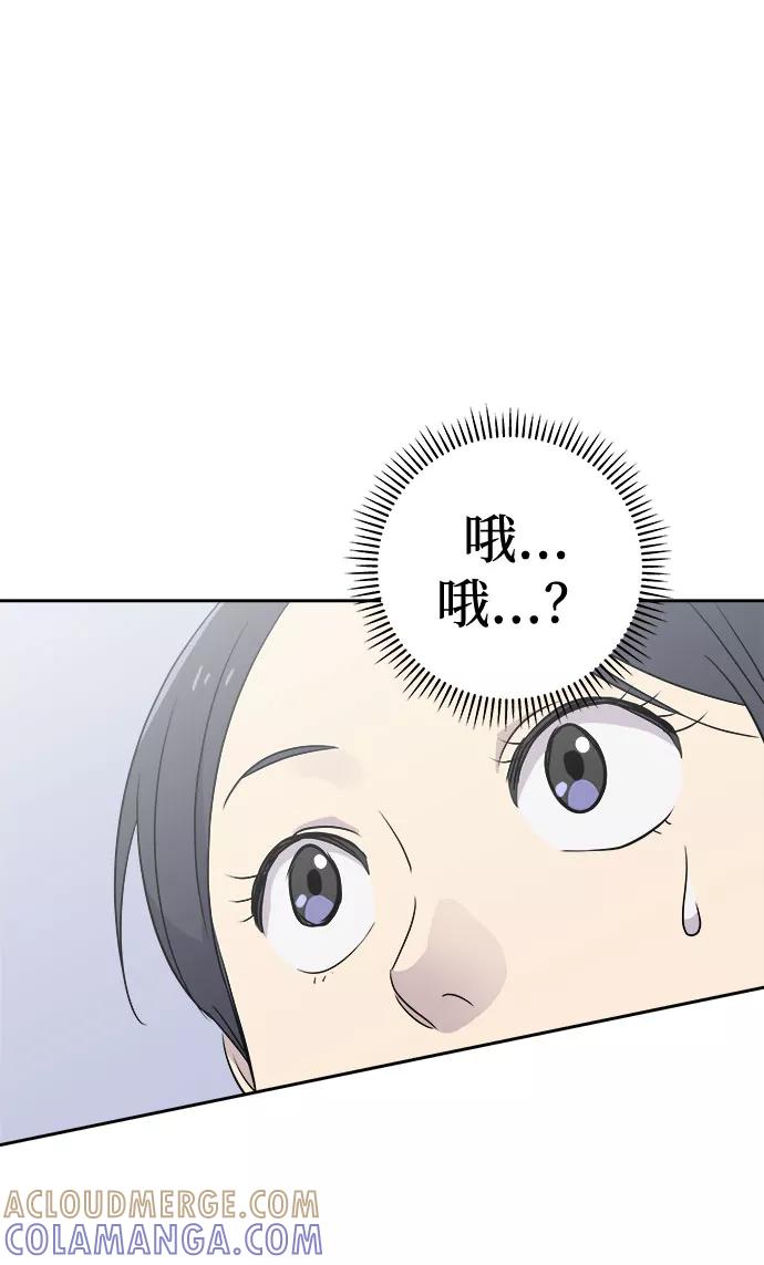 《噩梦日记》[第45话] 镜子（2） 第70页