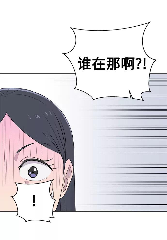《噩梦日记》[第46话] 镜子（3） 第11页