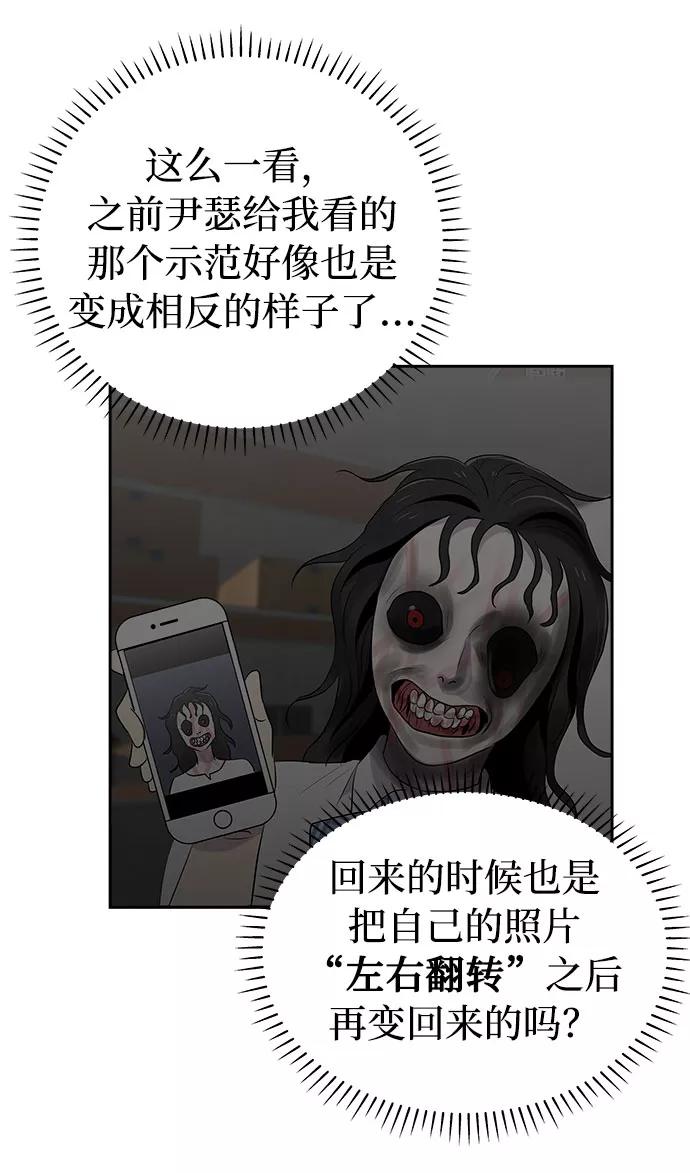 《噩梦日记》[第46话] 镜子（3） 第35页