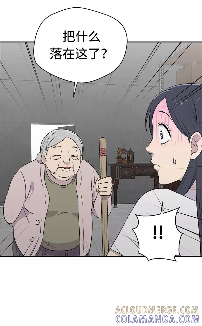 《噩梦日记》[第46话] 镜子（3） 第16页