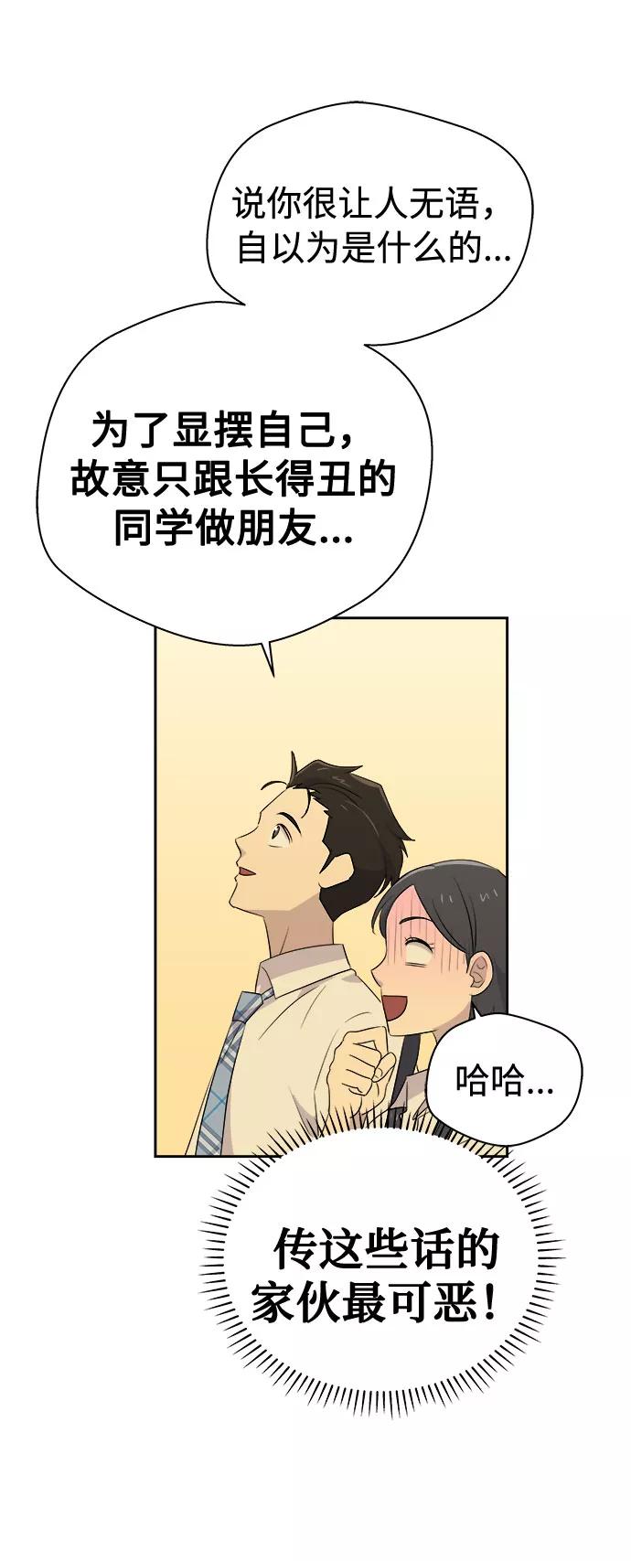 《噩梦日记》[第46话] 镜子（3） 第62页
