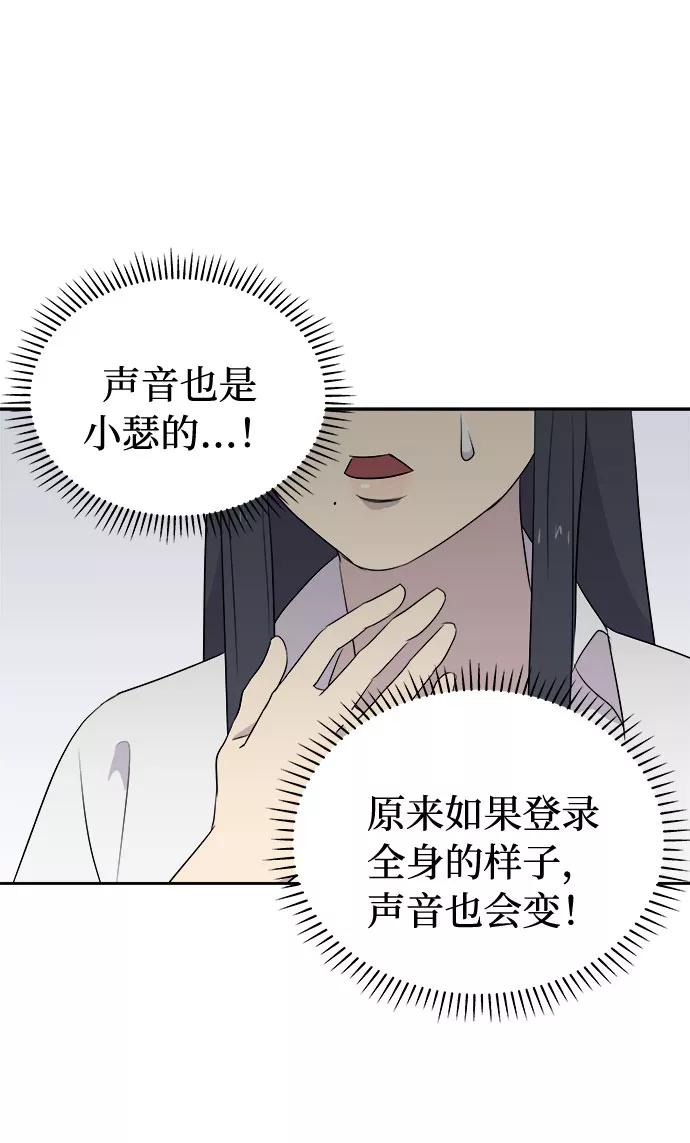 《噩梦日记》[第46话] 镜子（3） 第14页