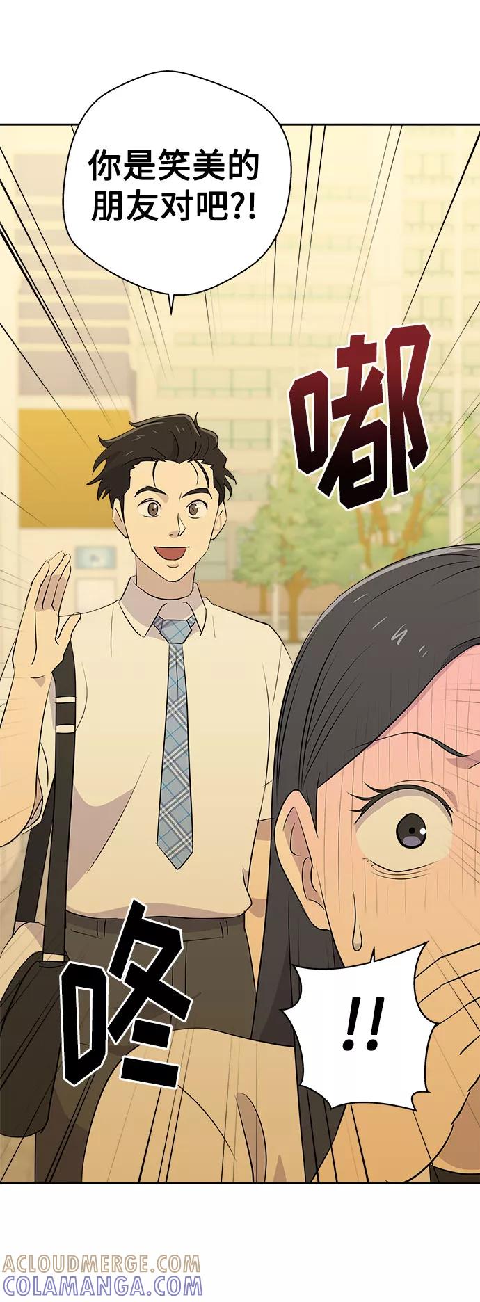 《噩梦日记》[第46话] 镜子（3） 第37页