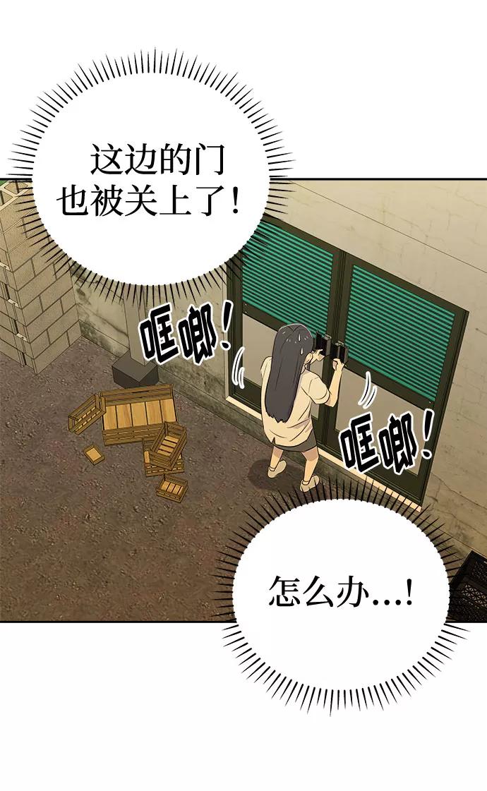 《噩梦日记》[第46话] 镜子（3） 第24页