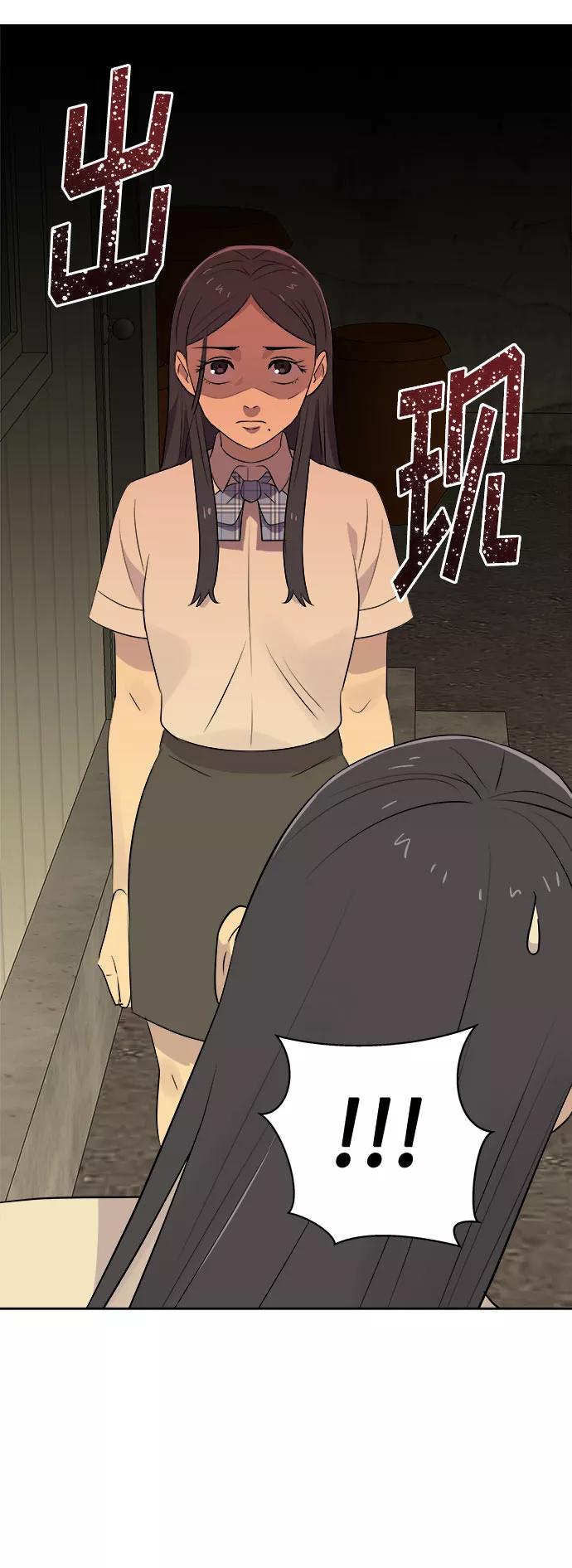 《噩梦日记》[第46话] 镜子（3） 第71页