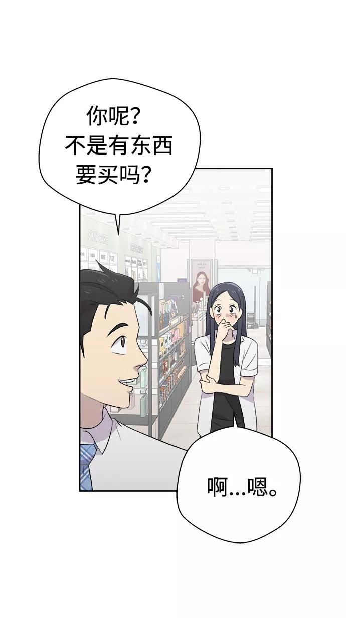 《噩梦日记》[第46话] 镜子（3） 第53页