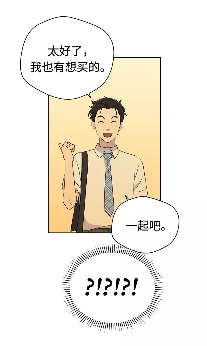 《噩梦日记》[第46话] 镜子（3） 第42页