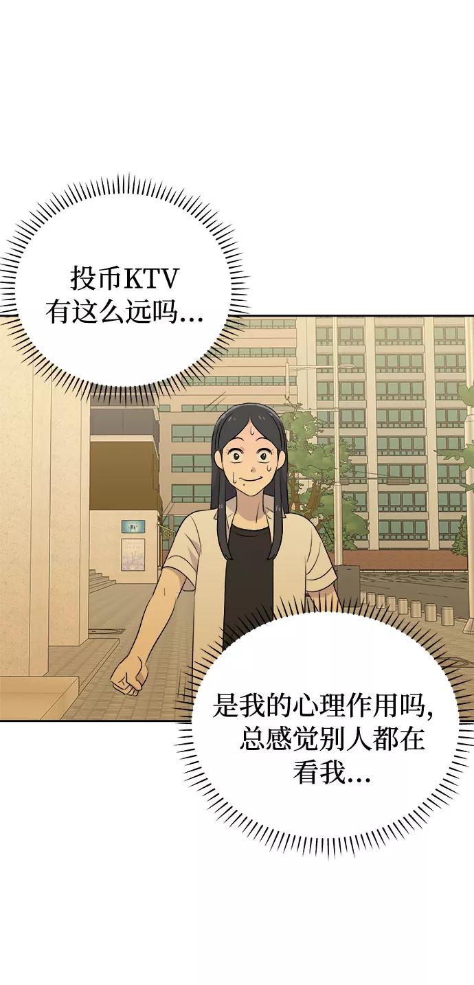 《噩梦日记》[第46话] 镜子（3） 第30页