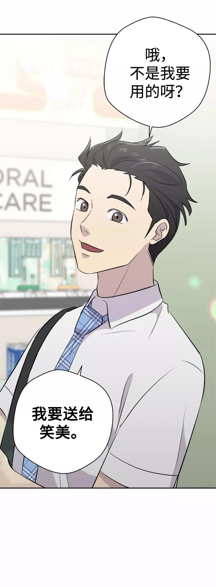 《噩梦日记》[第46话] 镜子（3） 第47页