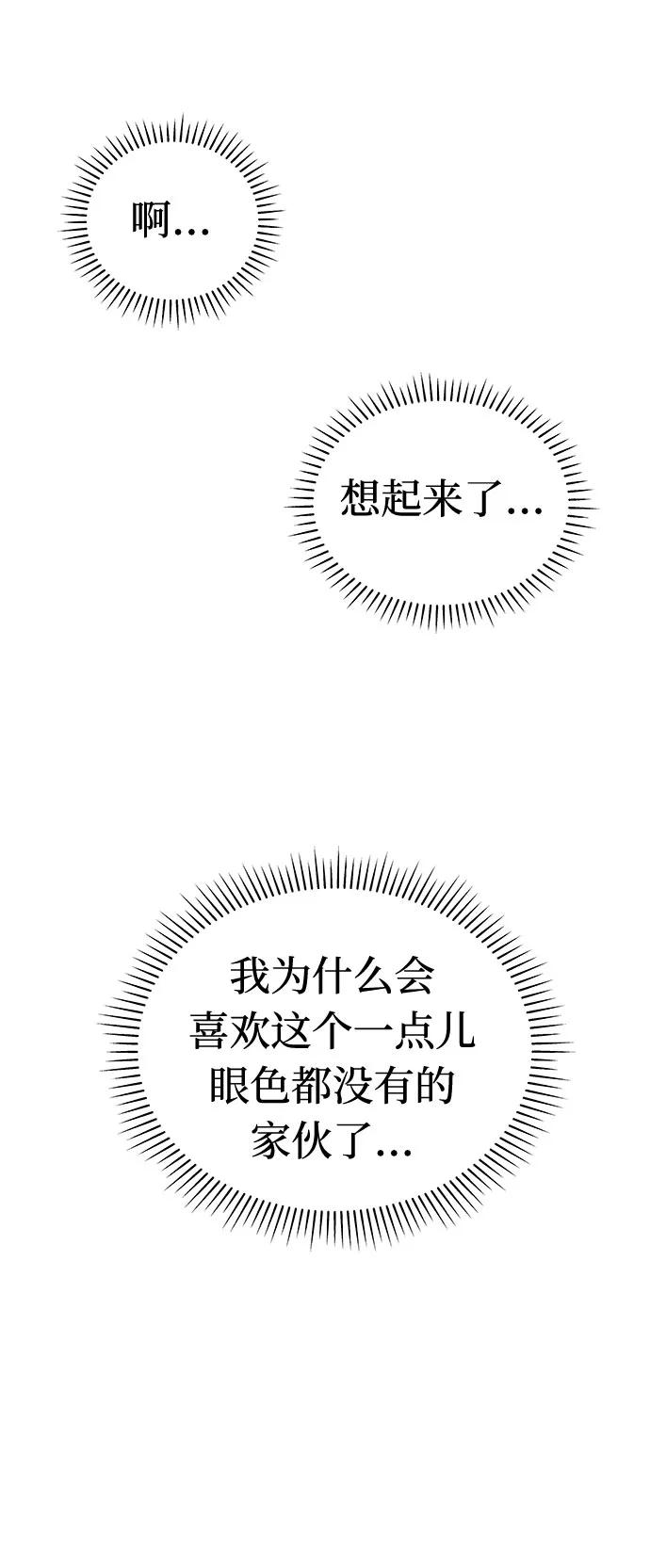《噩梦日记》[第46话] 镜子（3） 第51页
