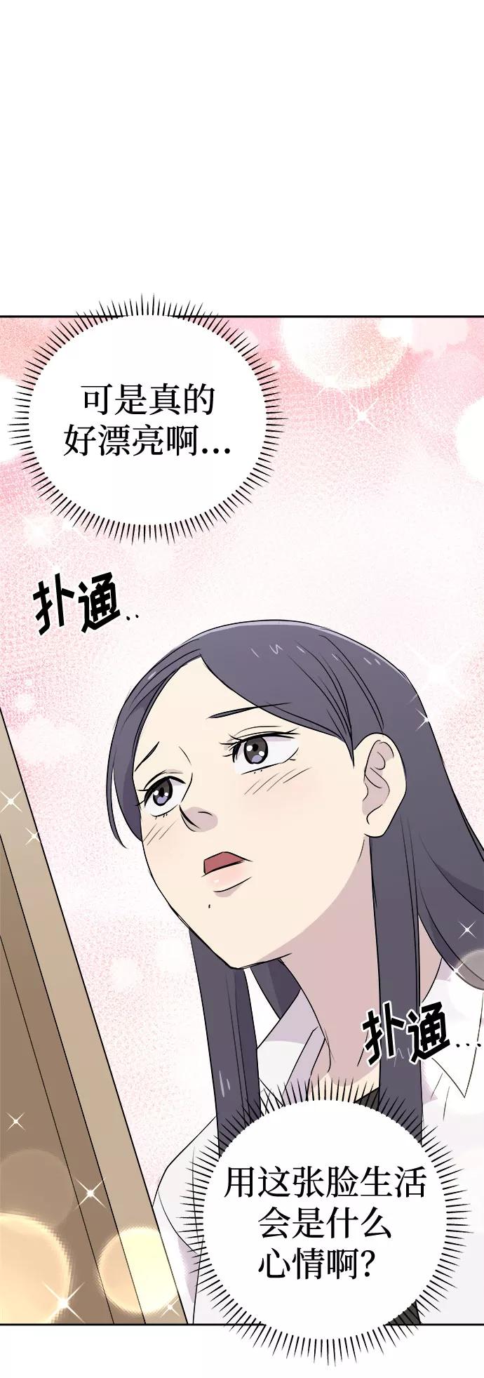 《噩梦日记》[第46话] 镜子（3） 第9页