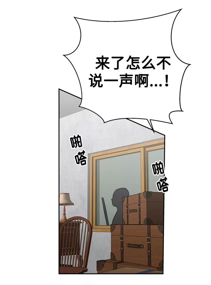 《噩梦日记》[第46话] 镜子（3） 第12页