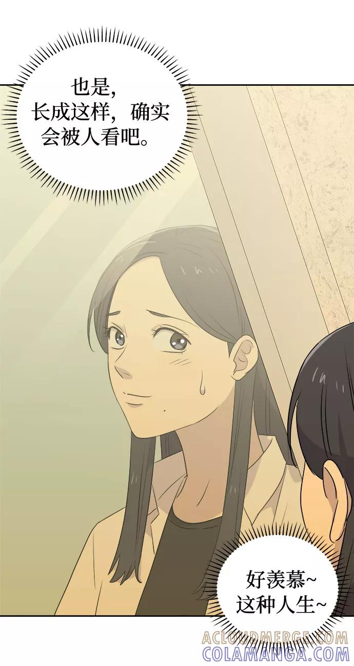 《噩梦日记》[第46话] 镜子（3） 第31页