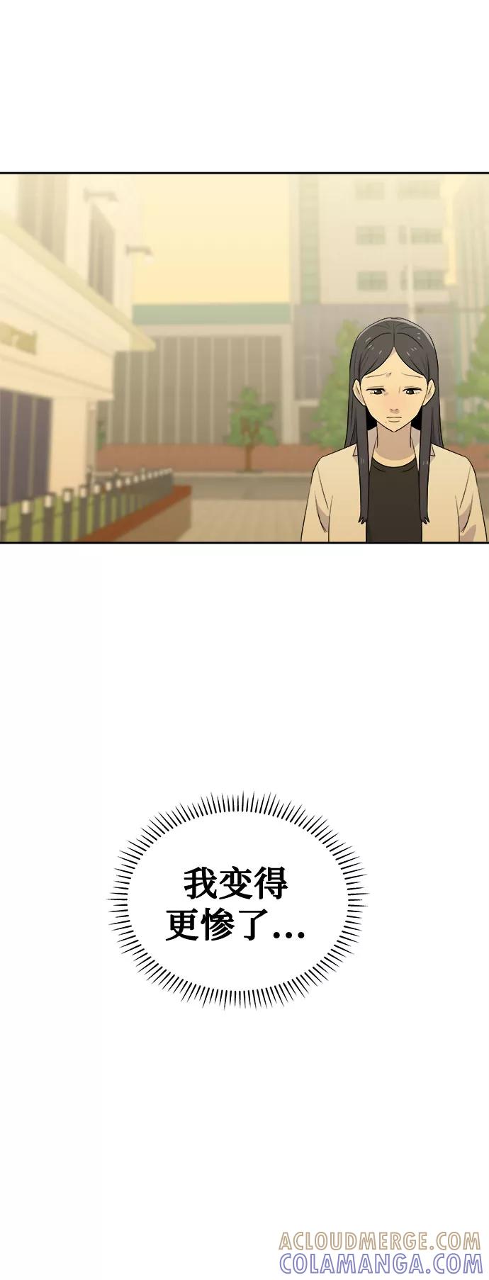 《噩梦日记》[第46话] 镜子（3） 第67页