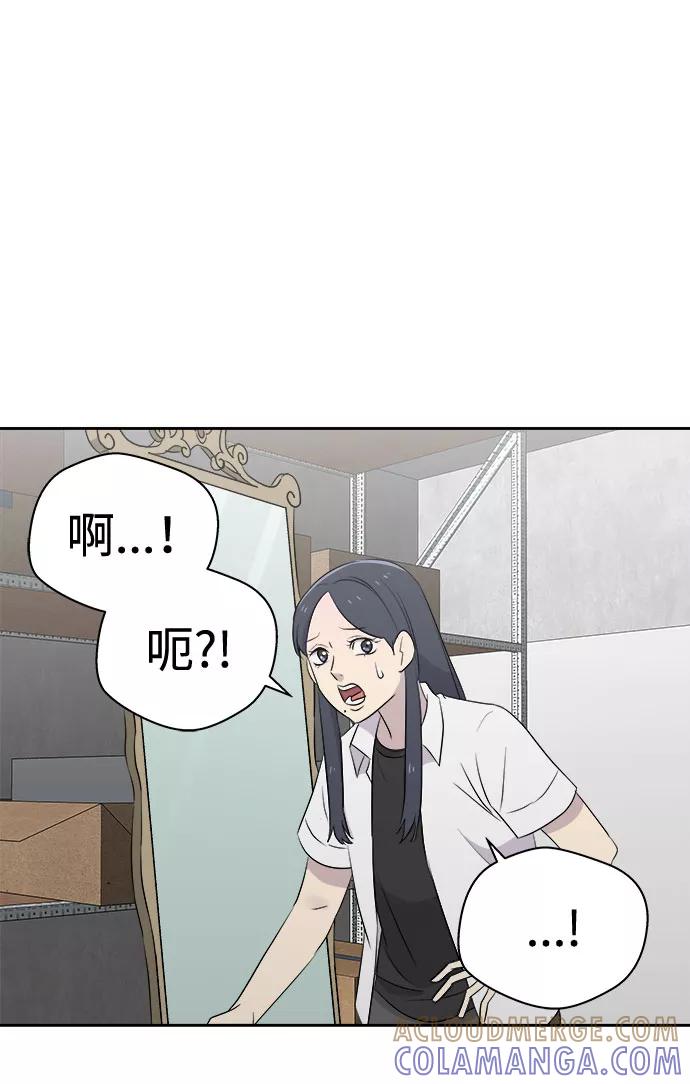 《噩梦日记》[第46话] 镜子（3） 第13页