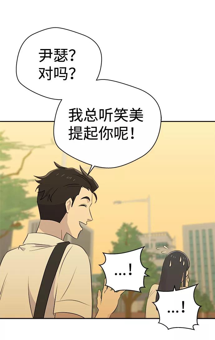 《噩梦日记》[第46话] 镜子（3） 第38页
