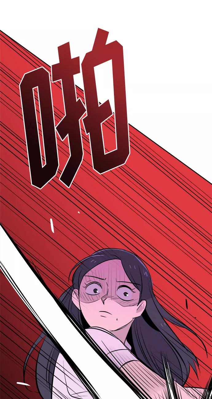 《噩梦日记》[第46话] 镜子（3） 第74页