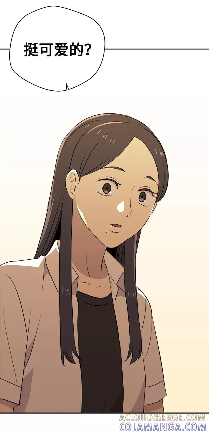 《噩梦日记》[第46话] 镜子（3） 第64页