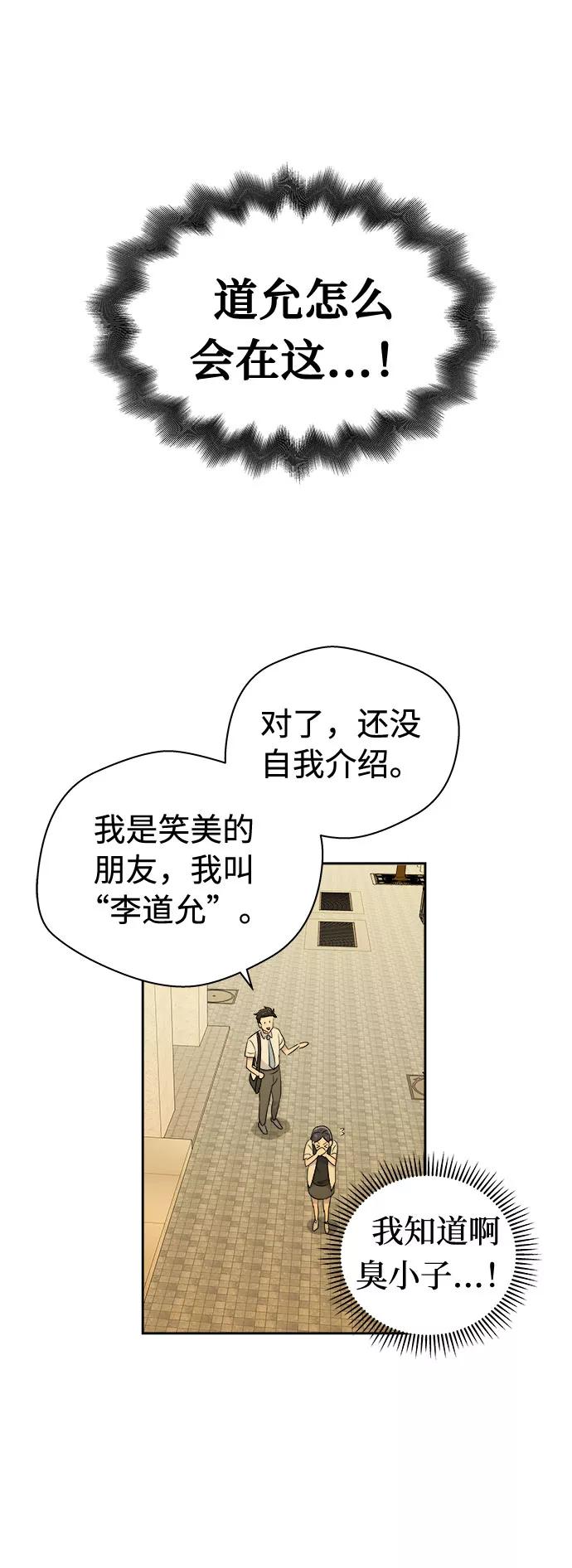 《噩梦日记》[第46话] 镜子（3） 第39页
