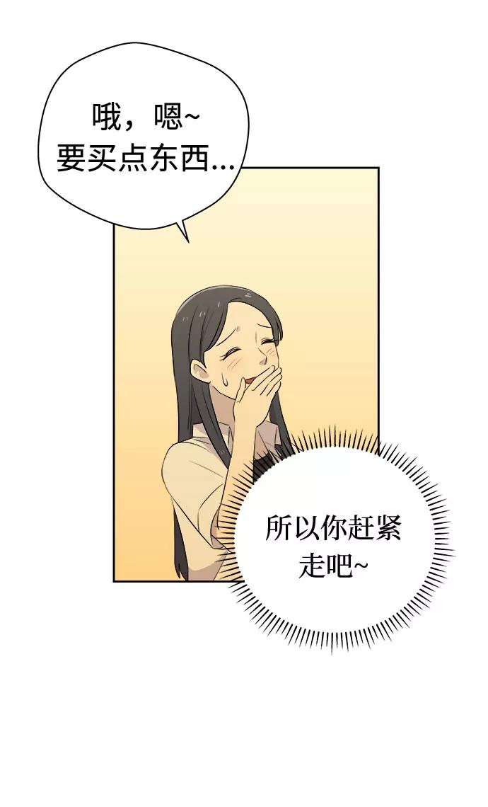 《噩梦日记》[第46话] 镜子（3） 第41页