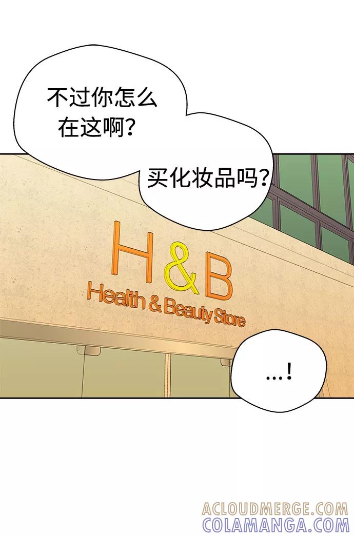 《噩梦日记》[第46话] 镜子（3） 第40页