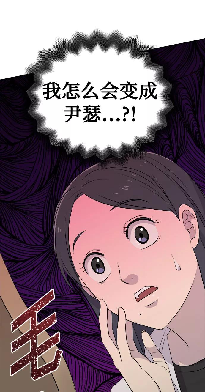 《噩梦日记》[第46话] 镜子（3） 第2页