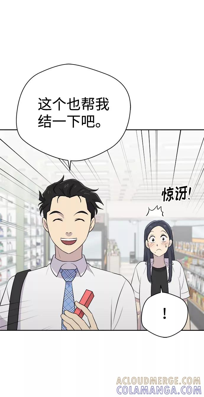 《噩梦日记》[第46话] 镜子（3） 第55页