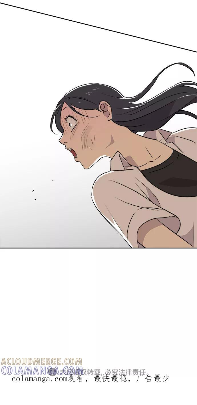 《噩梦日记》[第46话] 镜子（3） 第76页