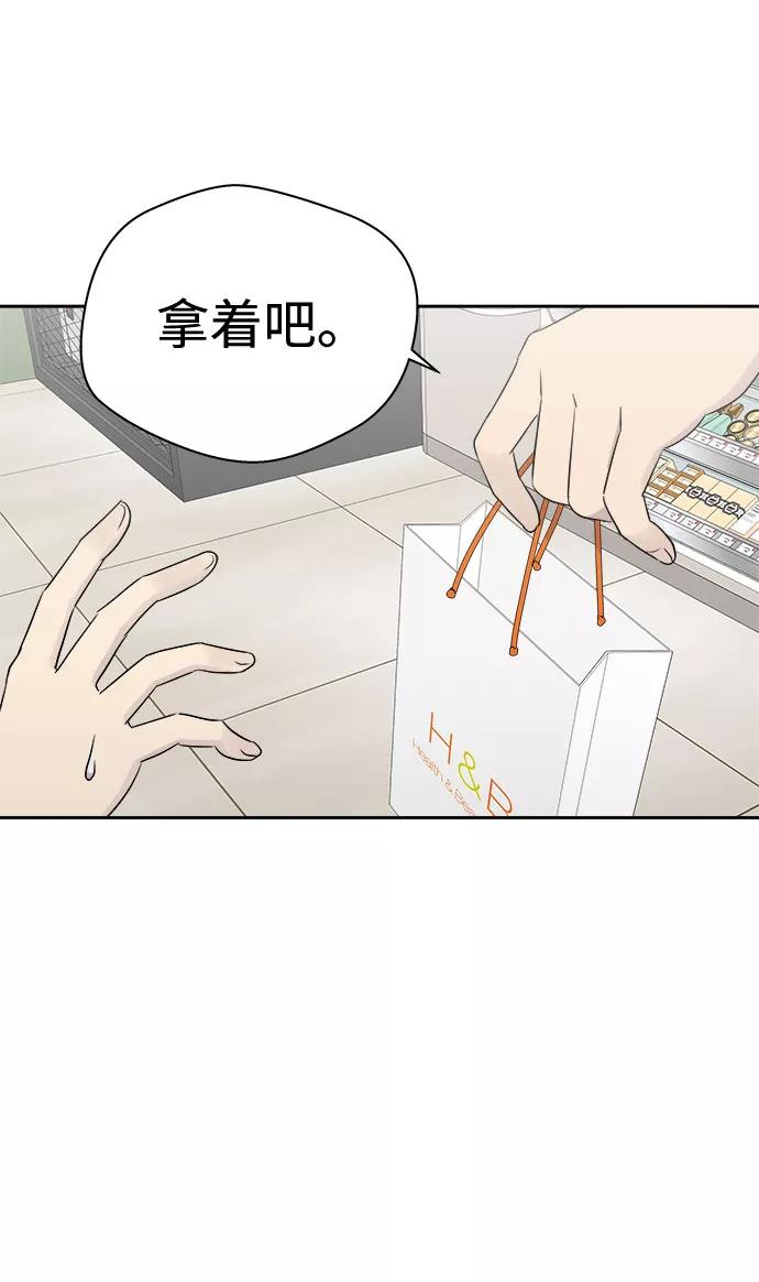 《噩梦日记》[第46话] 镜子（3） 第57页