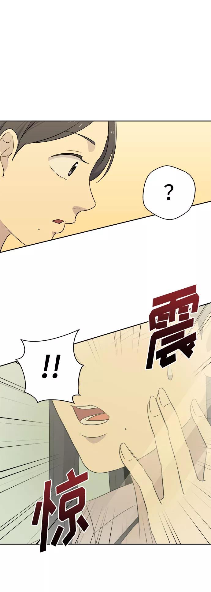 《噩梦日记》[第46话] 镜子（3） 第32页