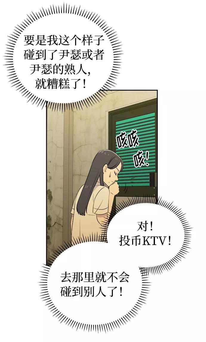 《噩梦日记》[第46话] 镜子（3） 第27页