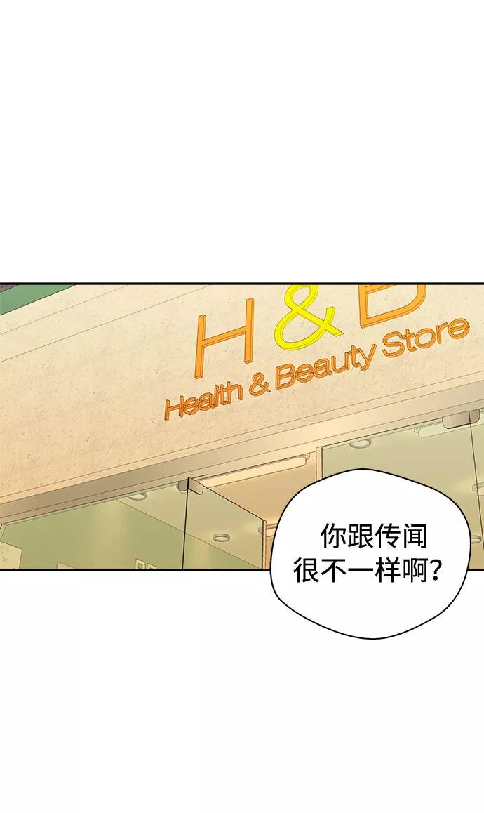《噩梦日记》[第46话] 镜子（3） 第60页