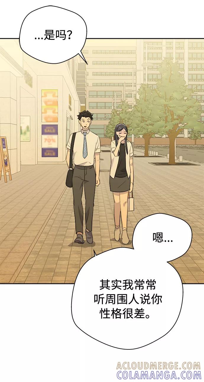 《噩梦日记》[第46话] 镜子（3） 第61页