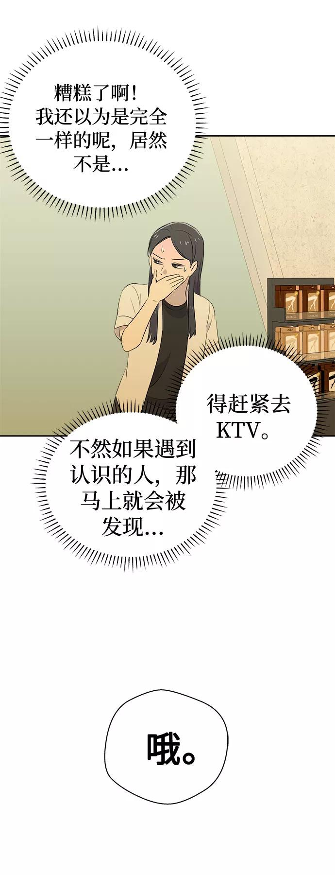 《噩梦日记》[第46话] 镜子（3） 第36页