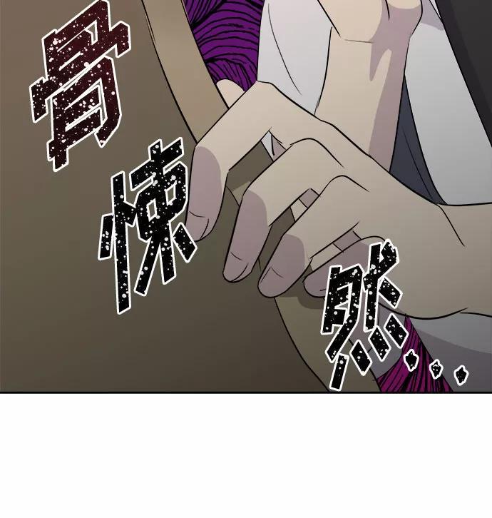 《噩梦日记》[第46话] 镜子（3） 第3页