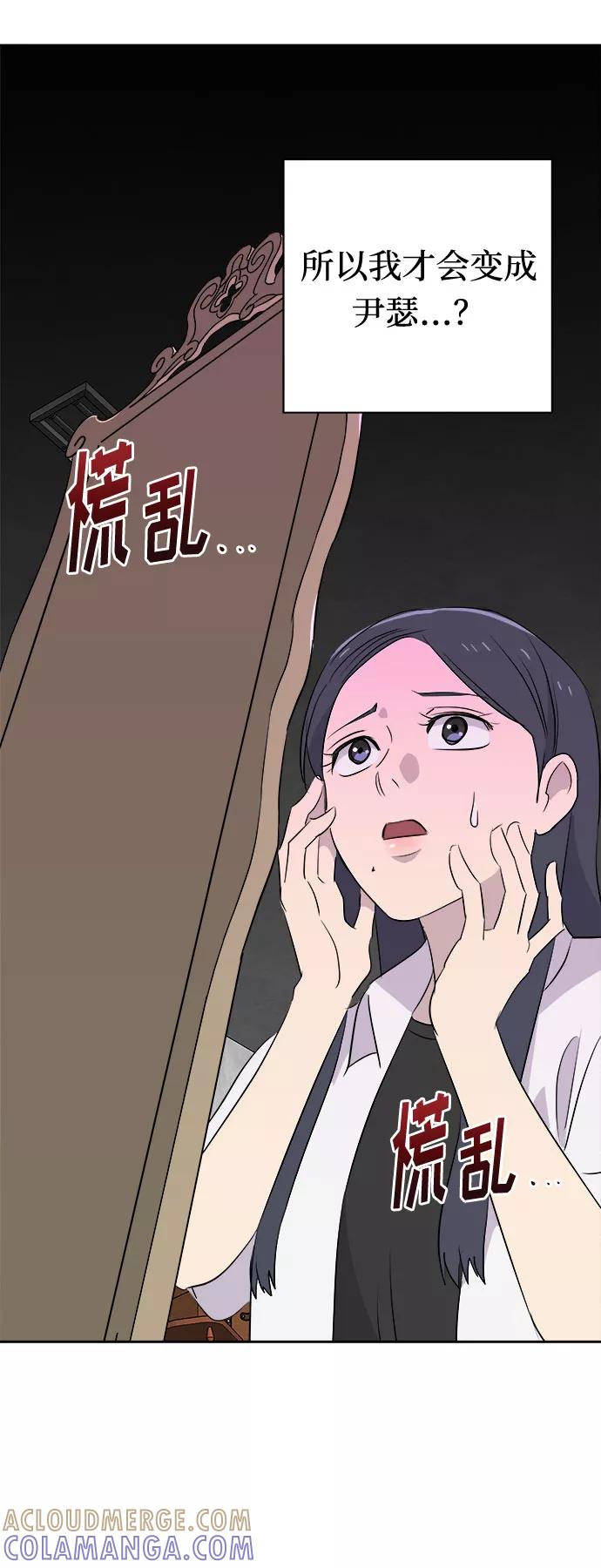 《噩梦日记》[第46话] 镜子（3） 第7页