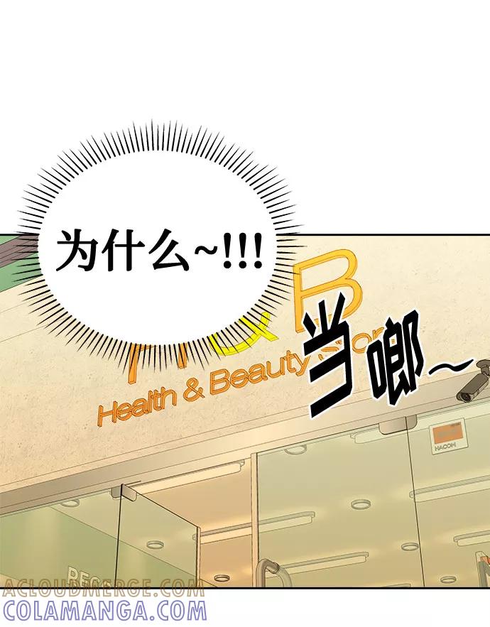 《噩梦日记》[第46话] 镜子（3） 第43页
